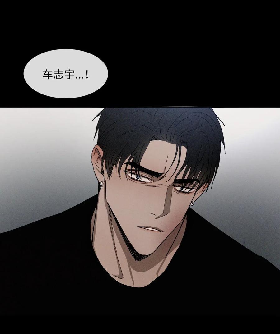 《复读生》19 惹祸上身 第44页