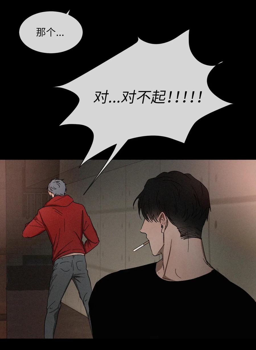 《复读生》19 惹祸上身 第17页