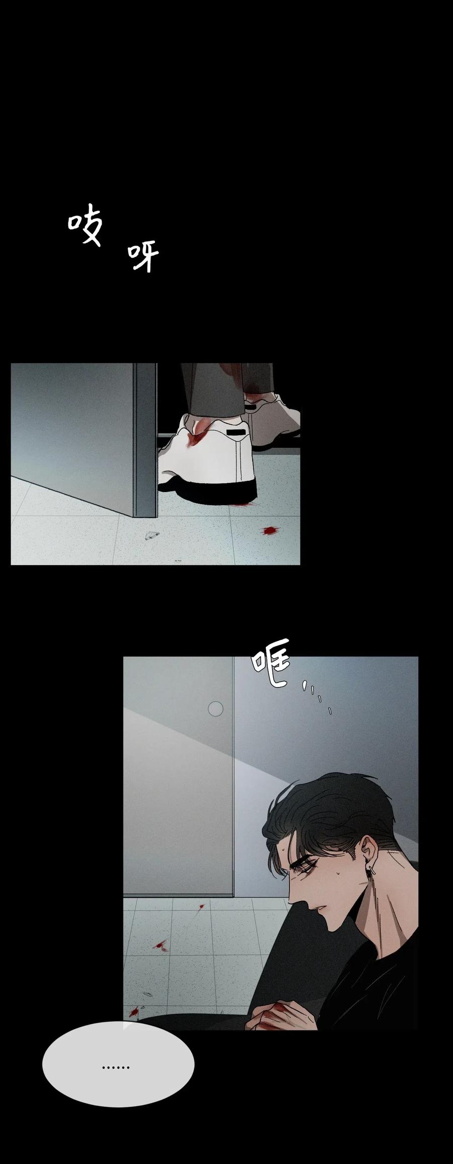 《复读生》19 惹祸上身 第9页