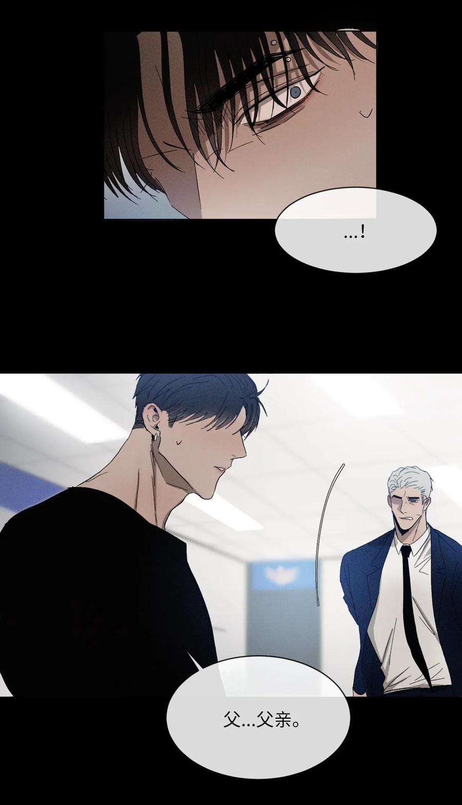 《复读生》19 惹祸上身 第39页