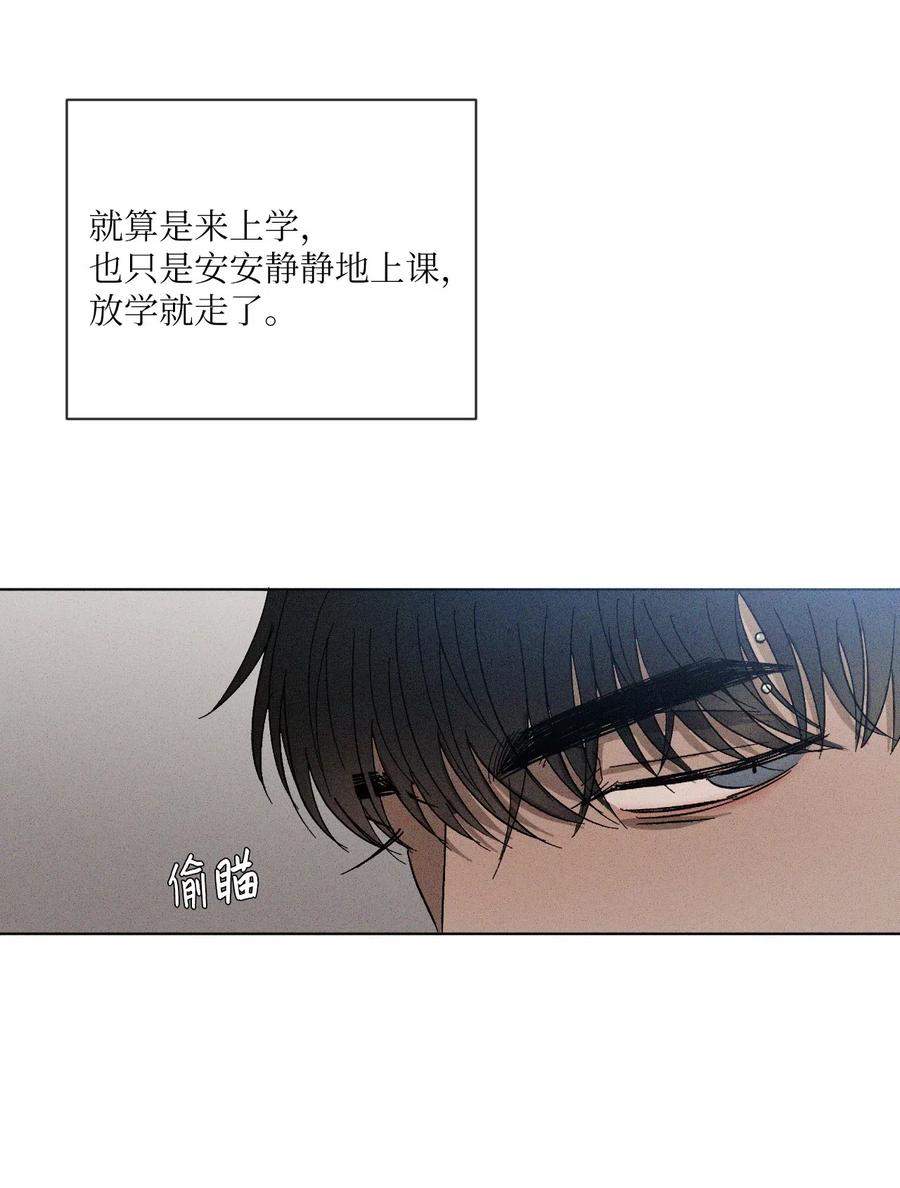 《复读生》20 一头雾水 第27页