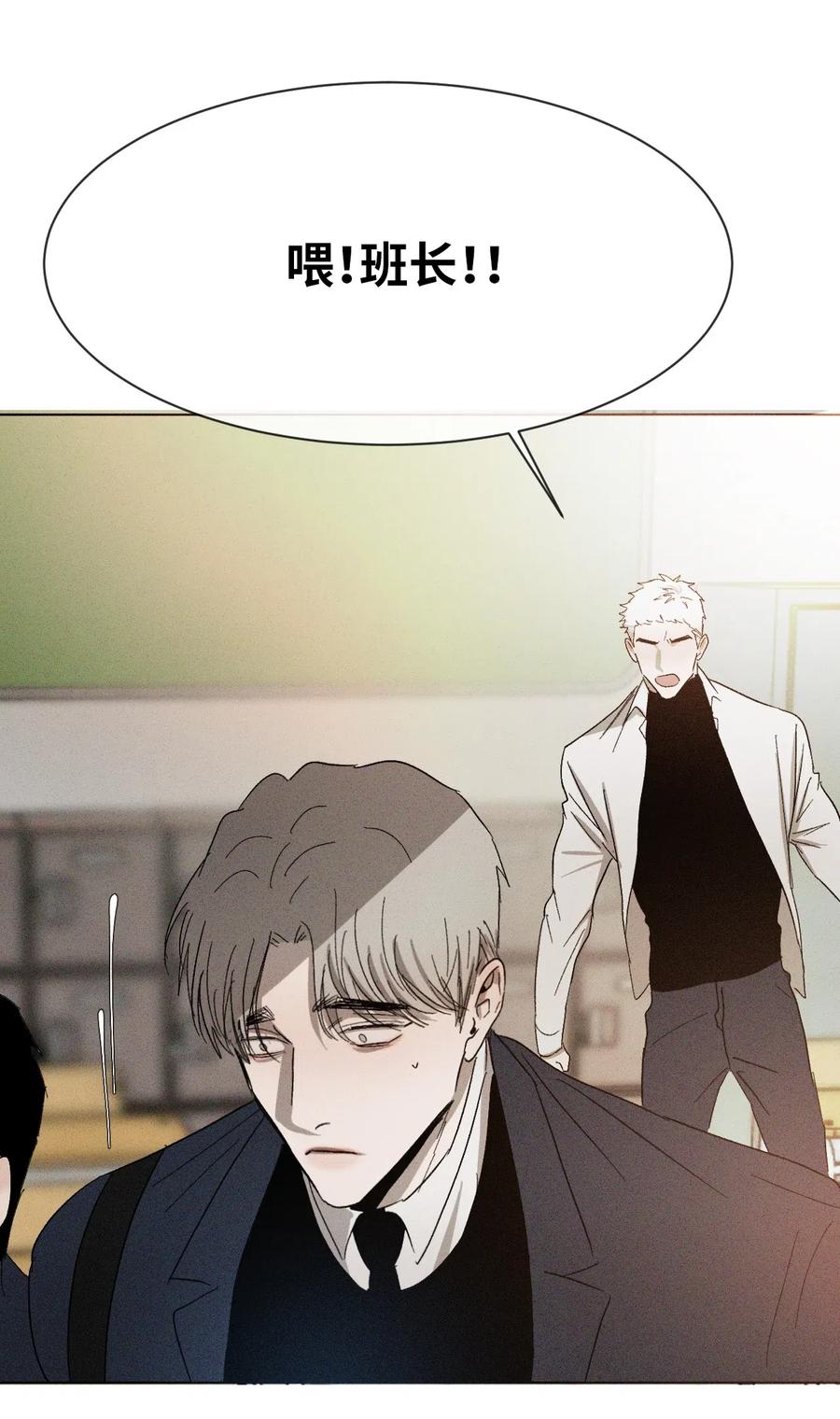 《复读生》20 一头雾水 第60页