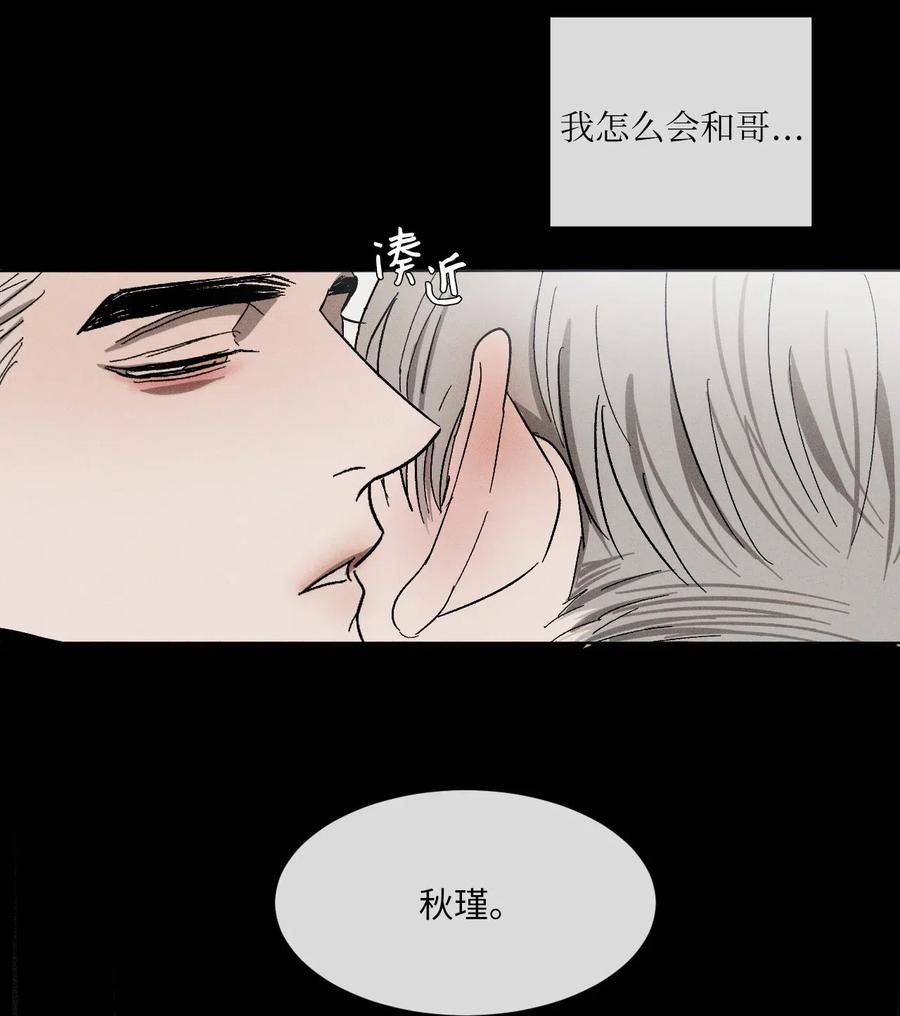 《复读生》20 一头雾水 第14页