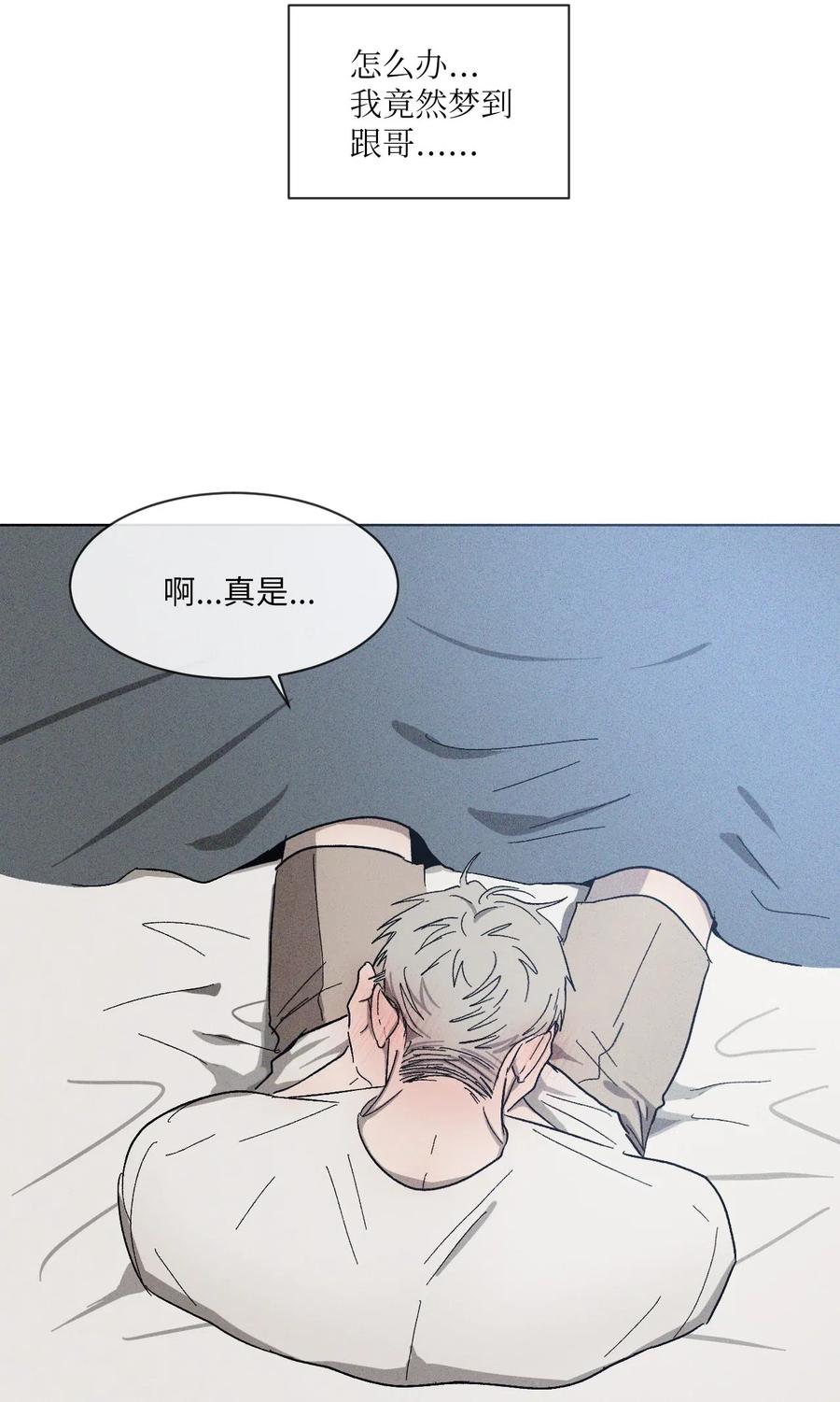 《复读生》20 一头雾水 第18页