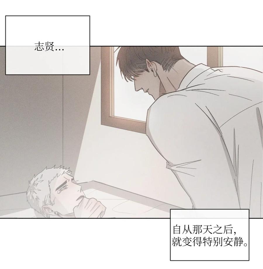《复读生》20 一头雾水 第24页