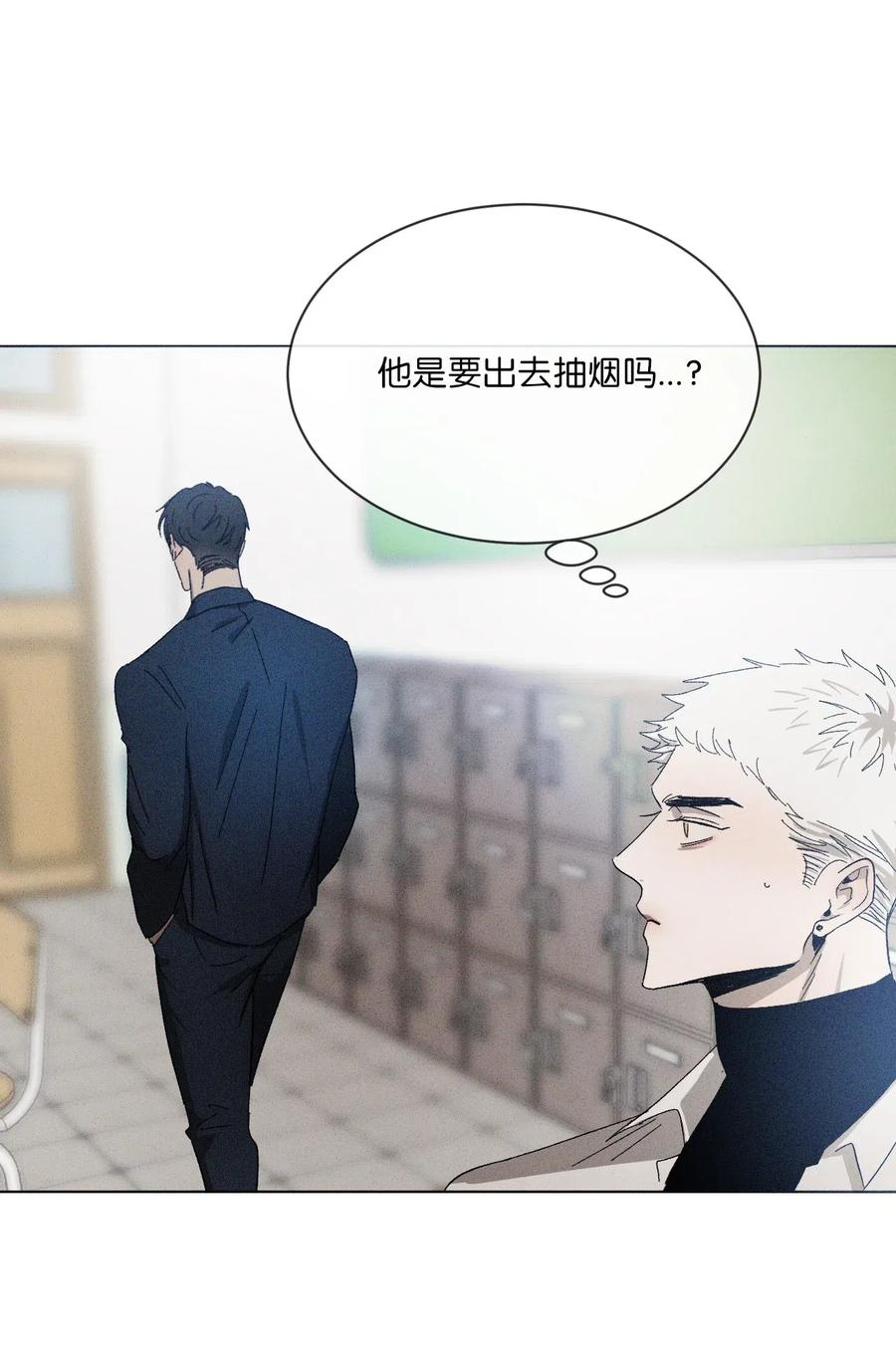 《复读生》20 一头雾水 第33页