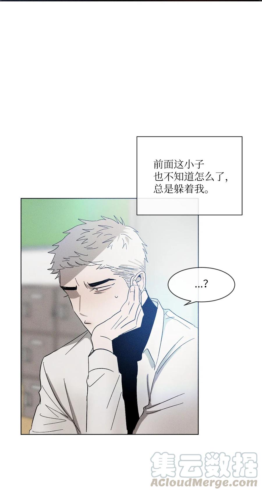 《复读生》20 一头雾水 第31页
