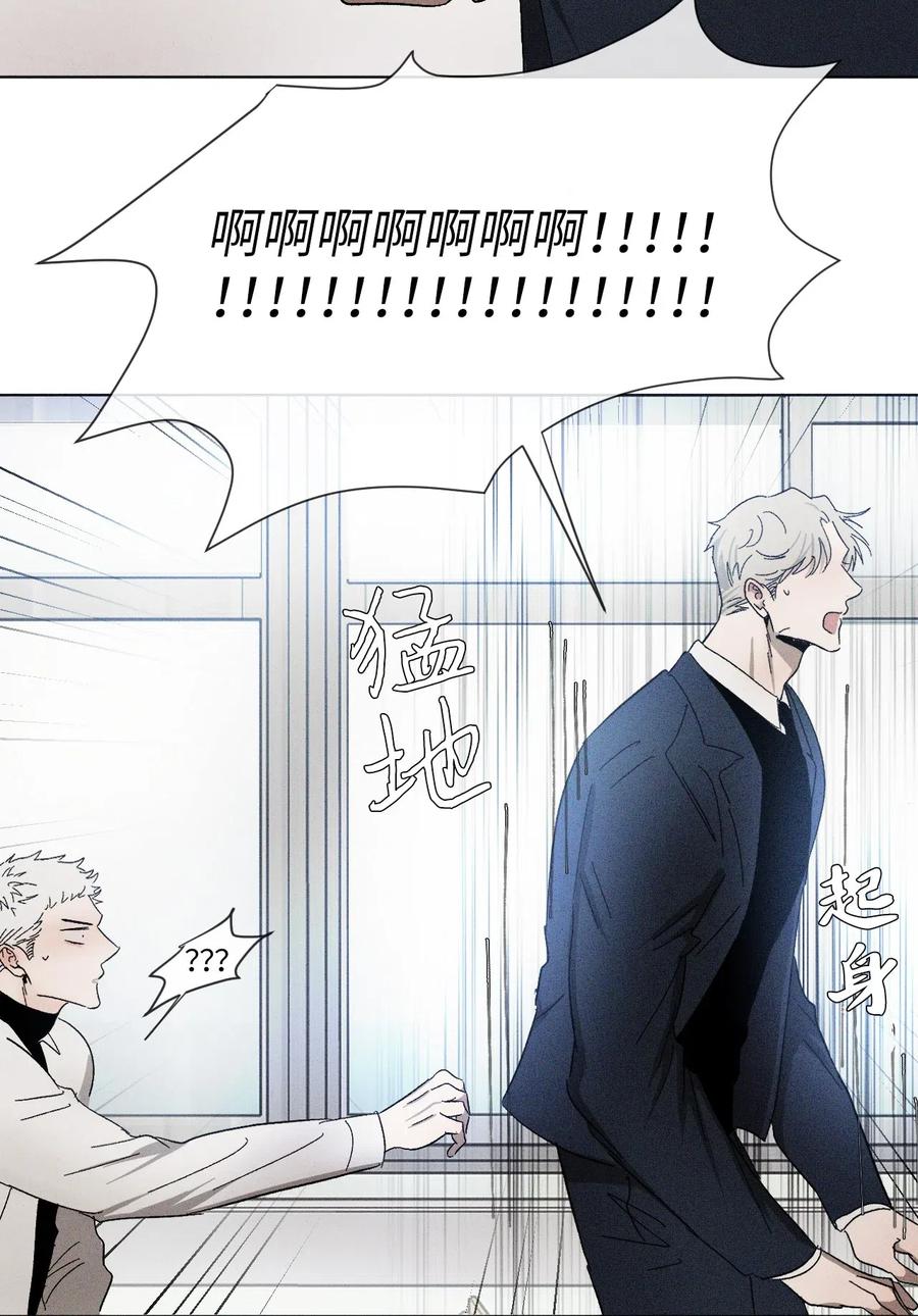 《复读生》20 一头雾水 第35页