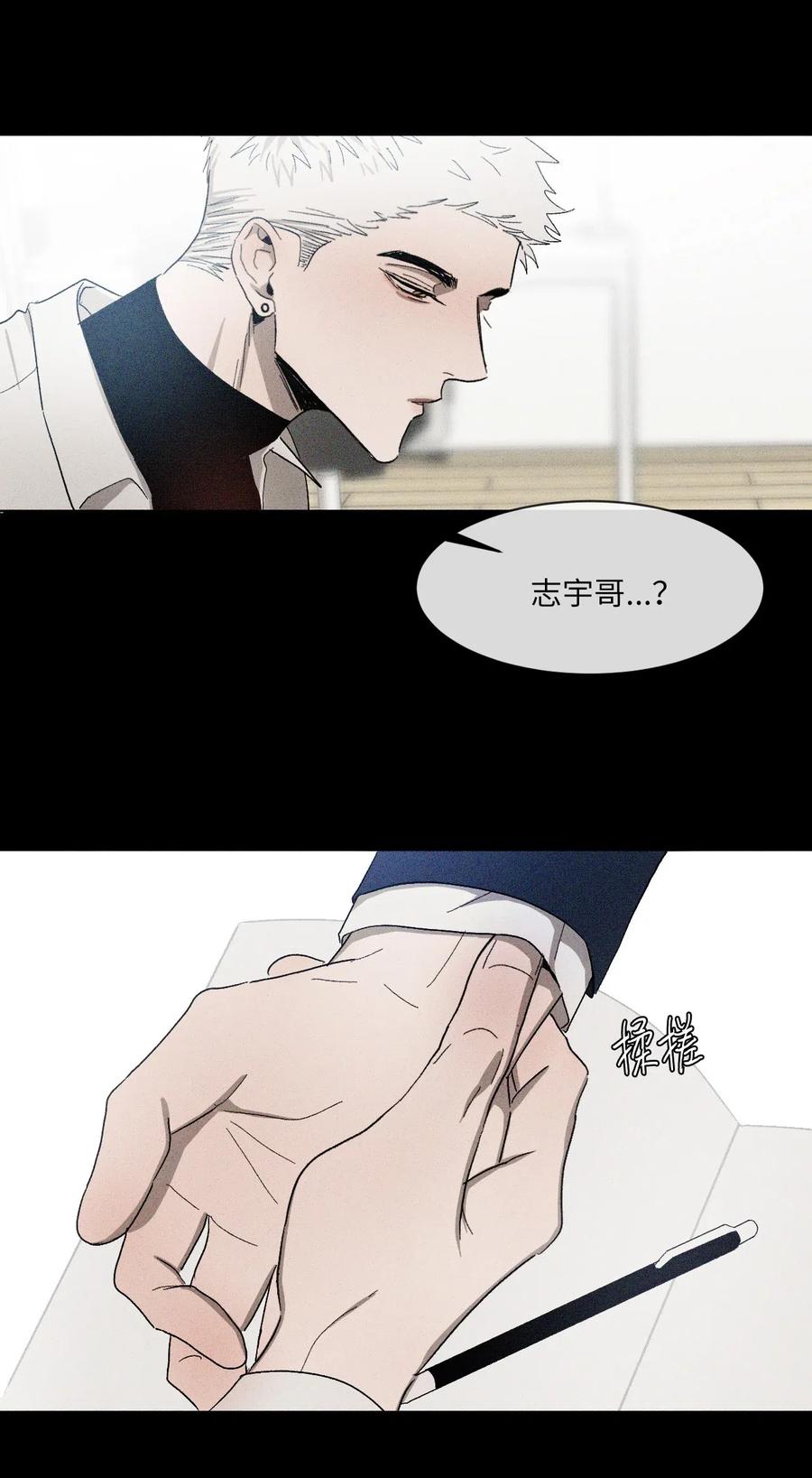 《复读生》20 一头雾水 第5页