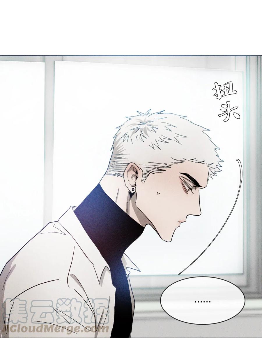 《复读生》20 一头雾水 第28页
