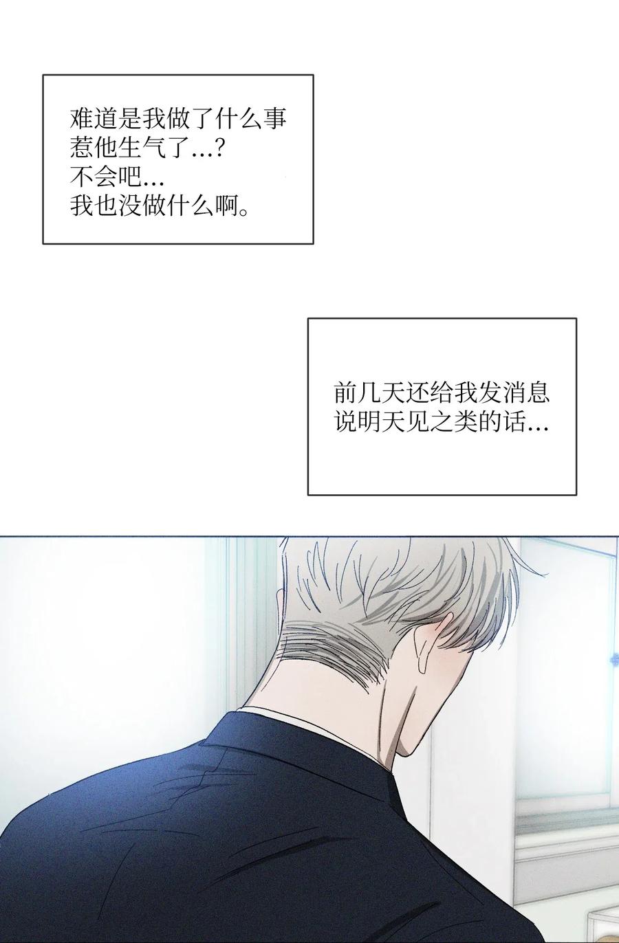《复读生》20 一头雾水 第45页