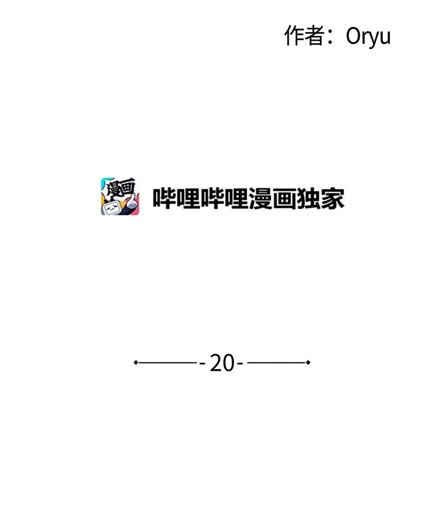 《复读生》20 一头雾水 第20页