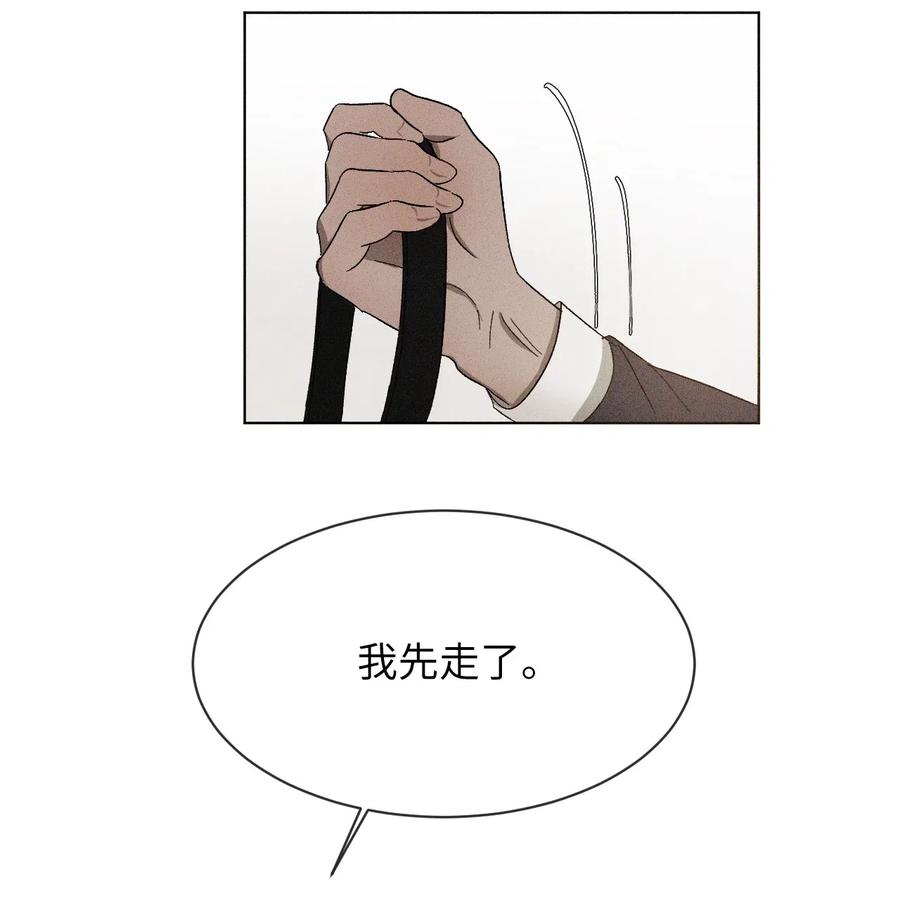 《复读生》20 一头雾水 第50页