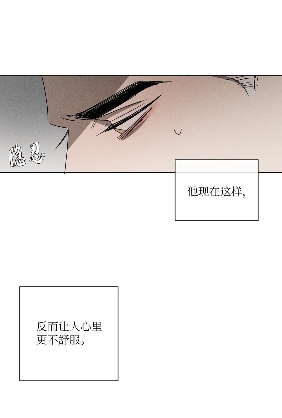 《复读生》20 一头雾水 第56页
