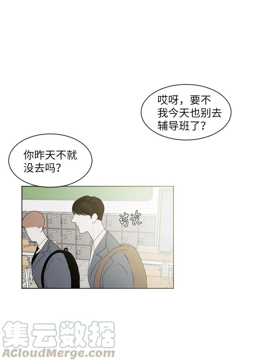 《复读生》20 一头雾水 第49页