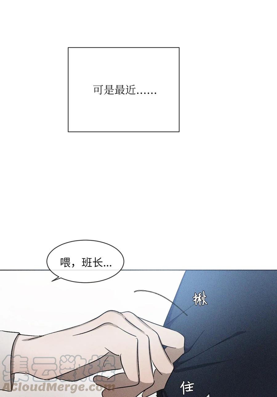 《复读生》20 一头雾水 第34页
