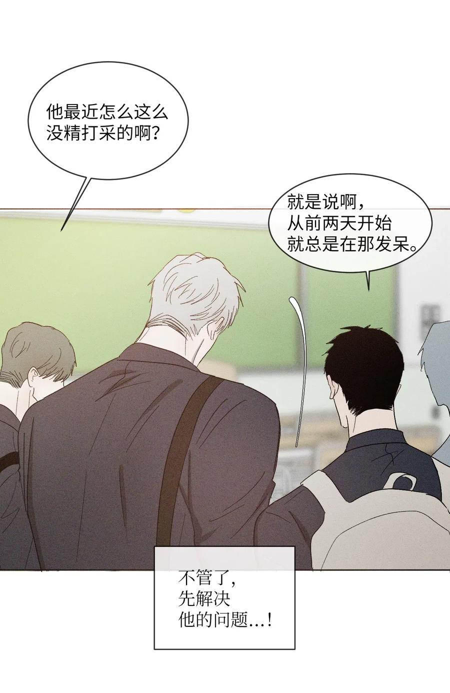 《复读生》20 一头雾水 第59页