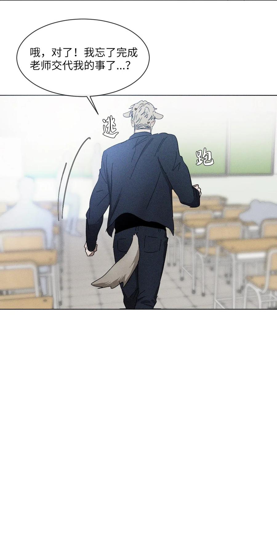 《复读生》20 一头雾水 第36页