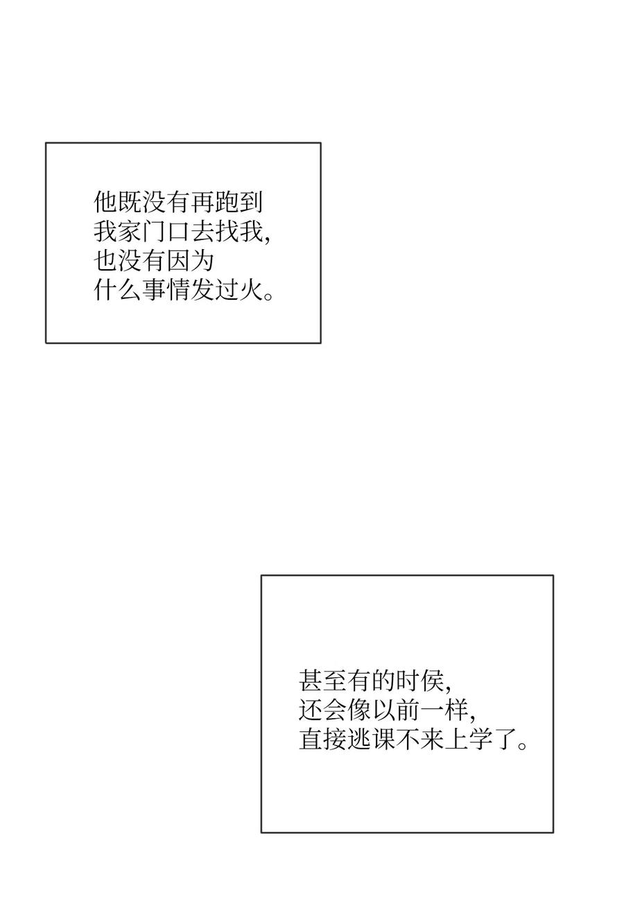 《复读生》20 一头雾水 第26页