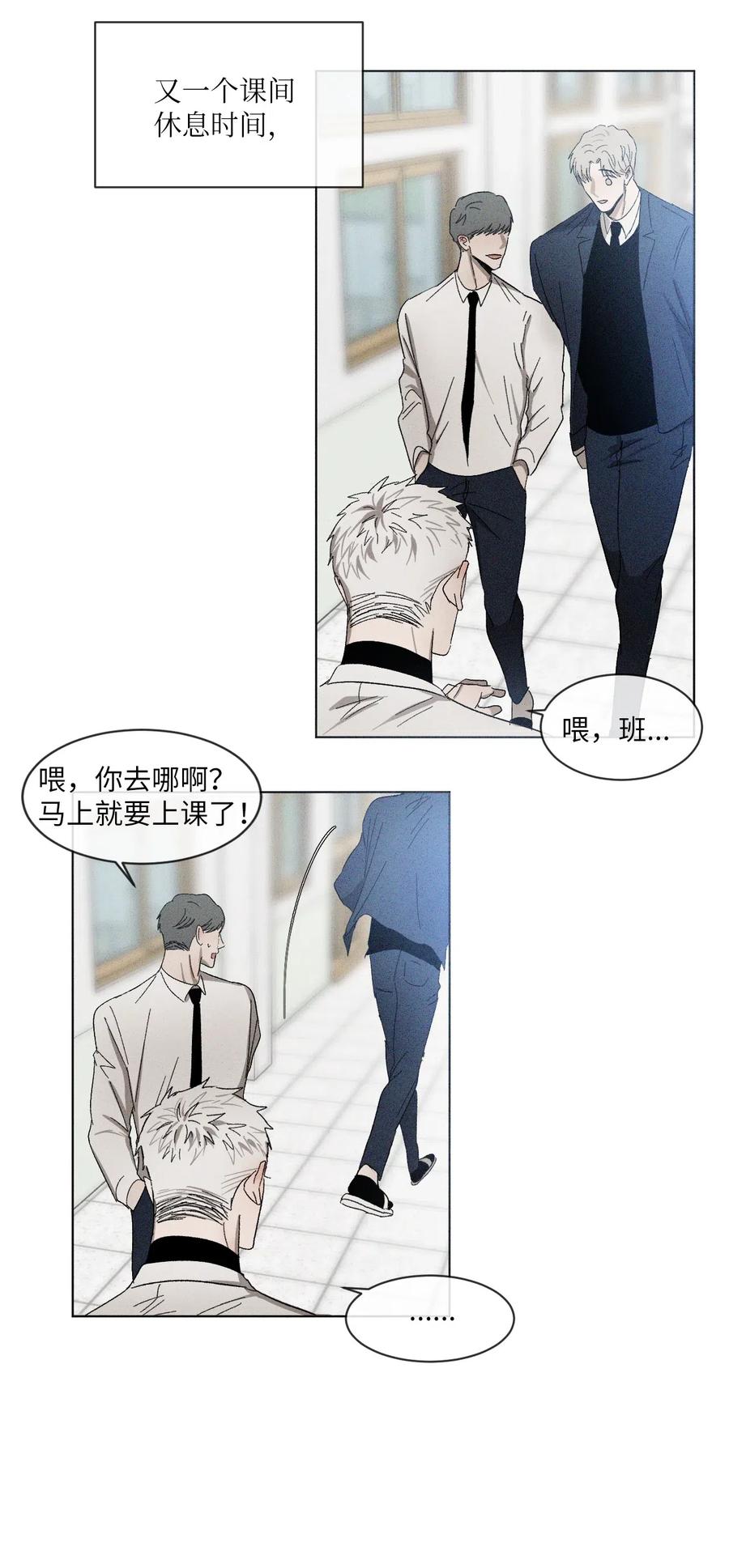 《复读生》20 一头雾水 第39页