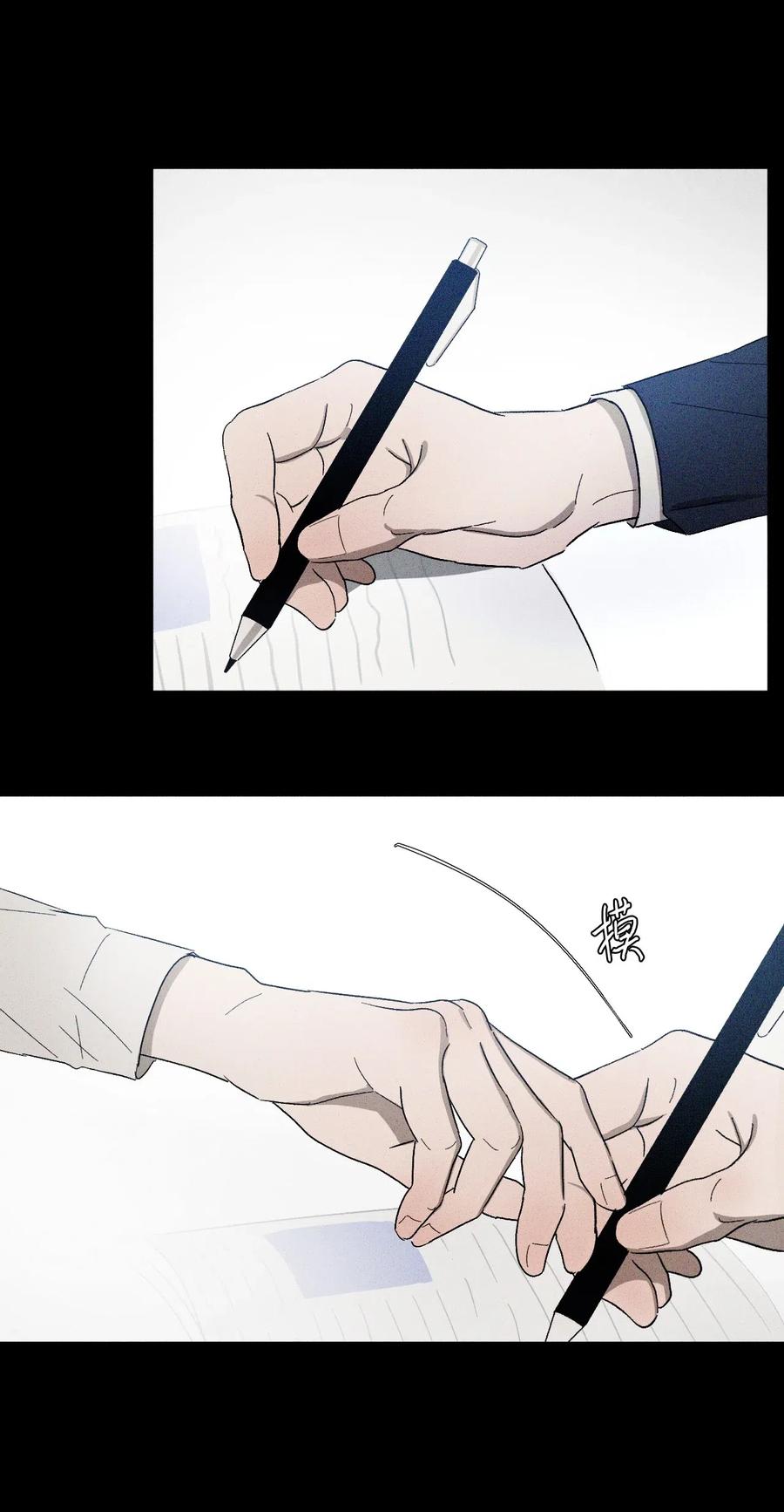 《复读生》20 一头雾水 第2页
