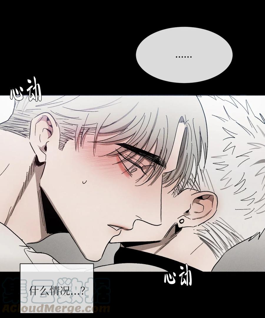 《复读生》20 一头雾水 第13页