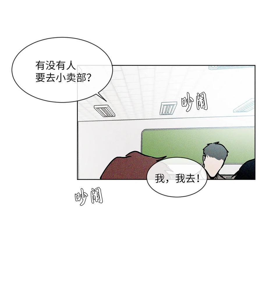 《复读生》20 一头雾水 第21页