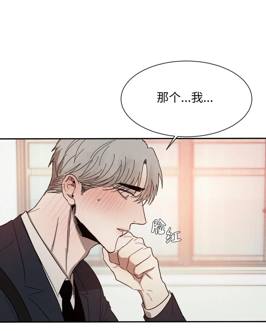 《复读生》21 低声的告白 第11页