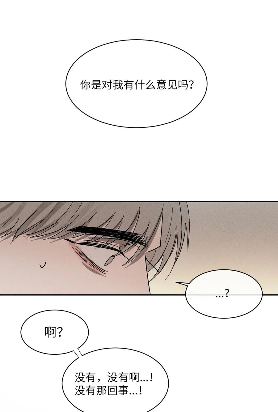 《复读生》21 低声的告白 第17页