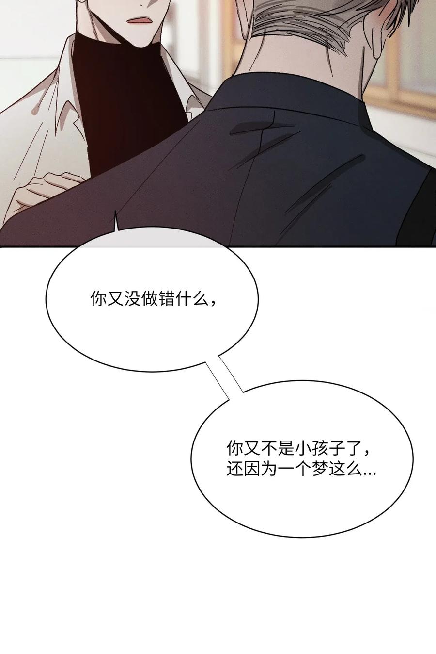 《复读生》21 低声的告白 第26页
