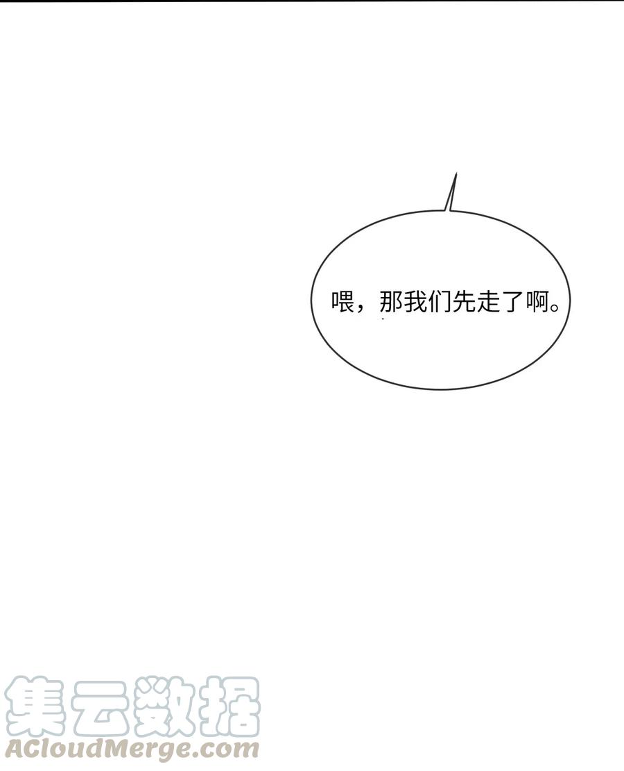 《复读生》21 低声的告白 第13页