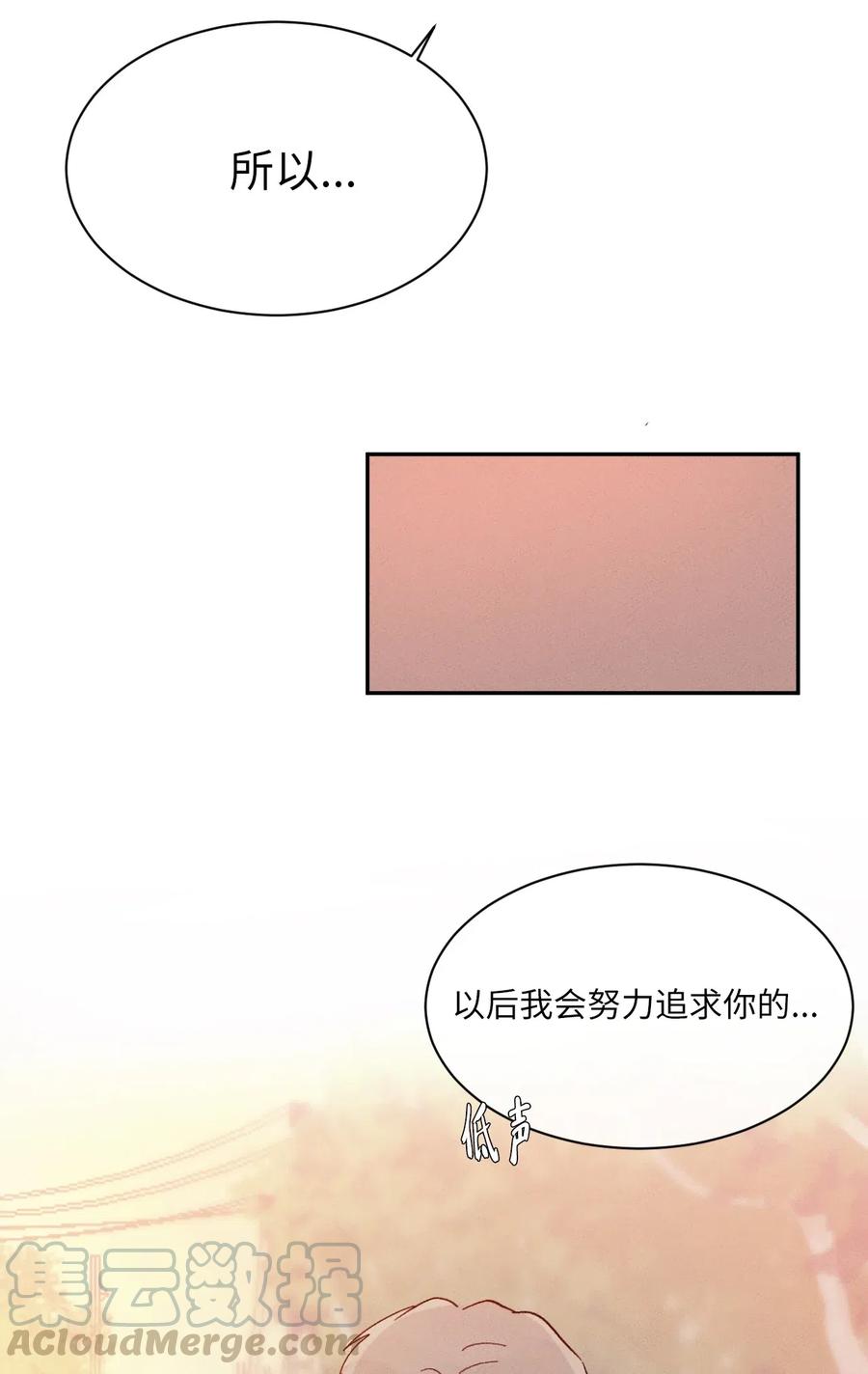 《复读生》21 低声的告白 第61页