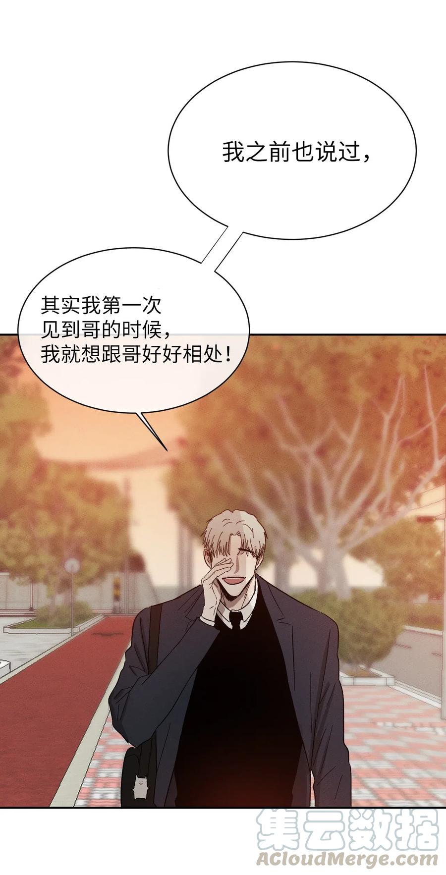 《复读生》21 低声的告白 第58页