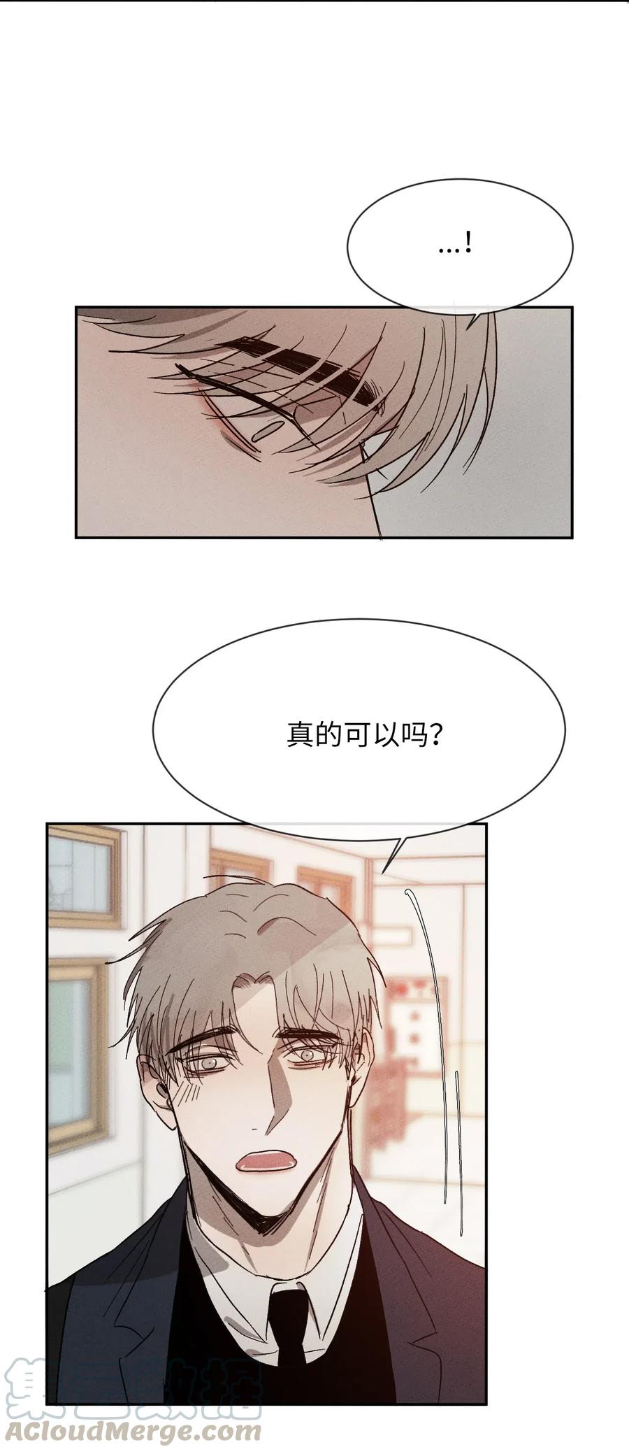 《复读生》21 低声的告白 第31页