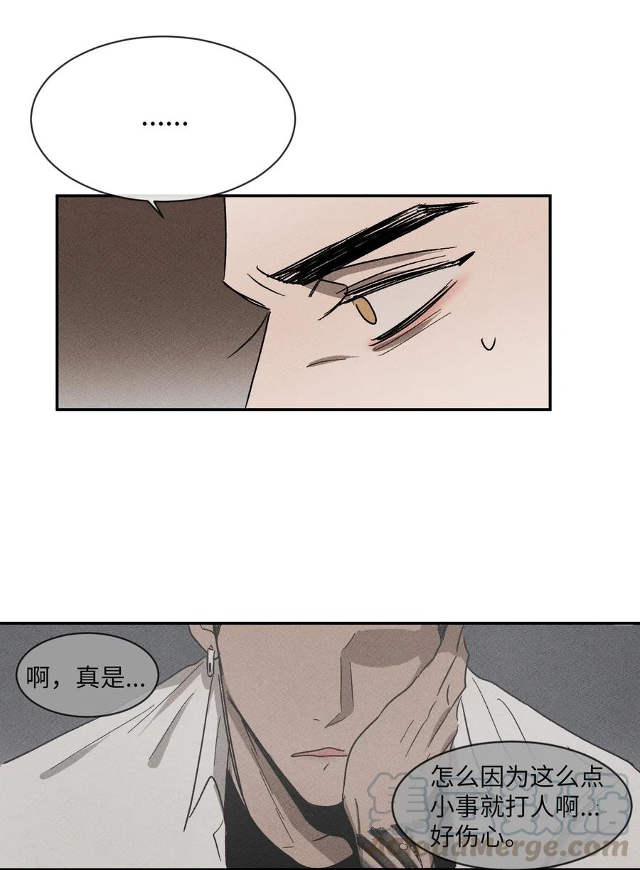 《复读生》21 低声的告白 第46页