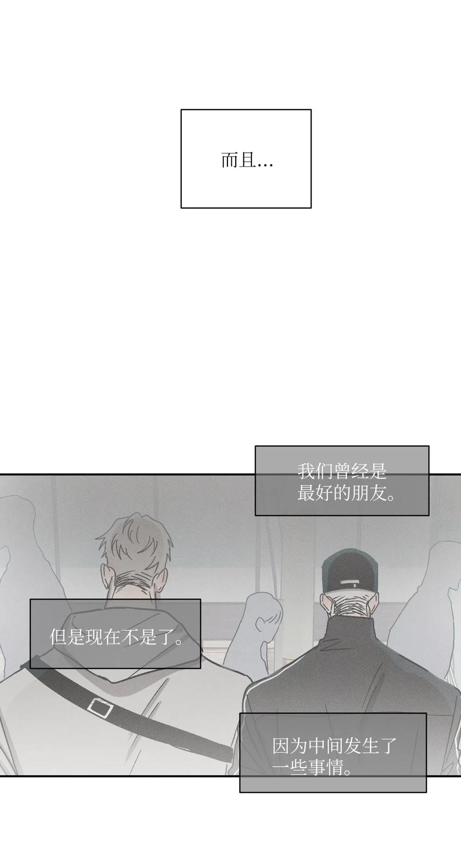 《复读生》21 低声的告白 第21页