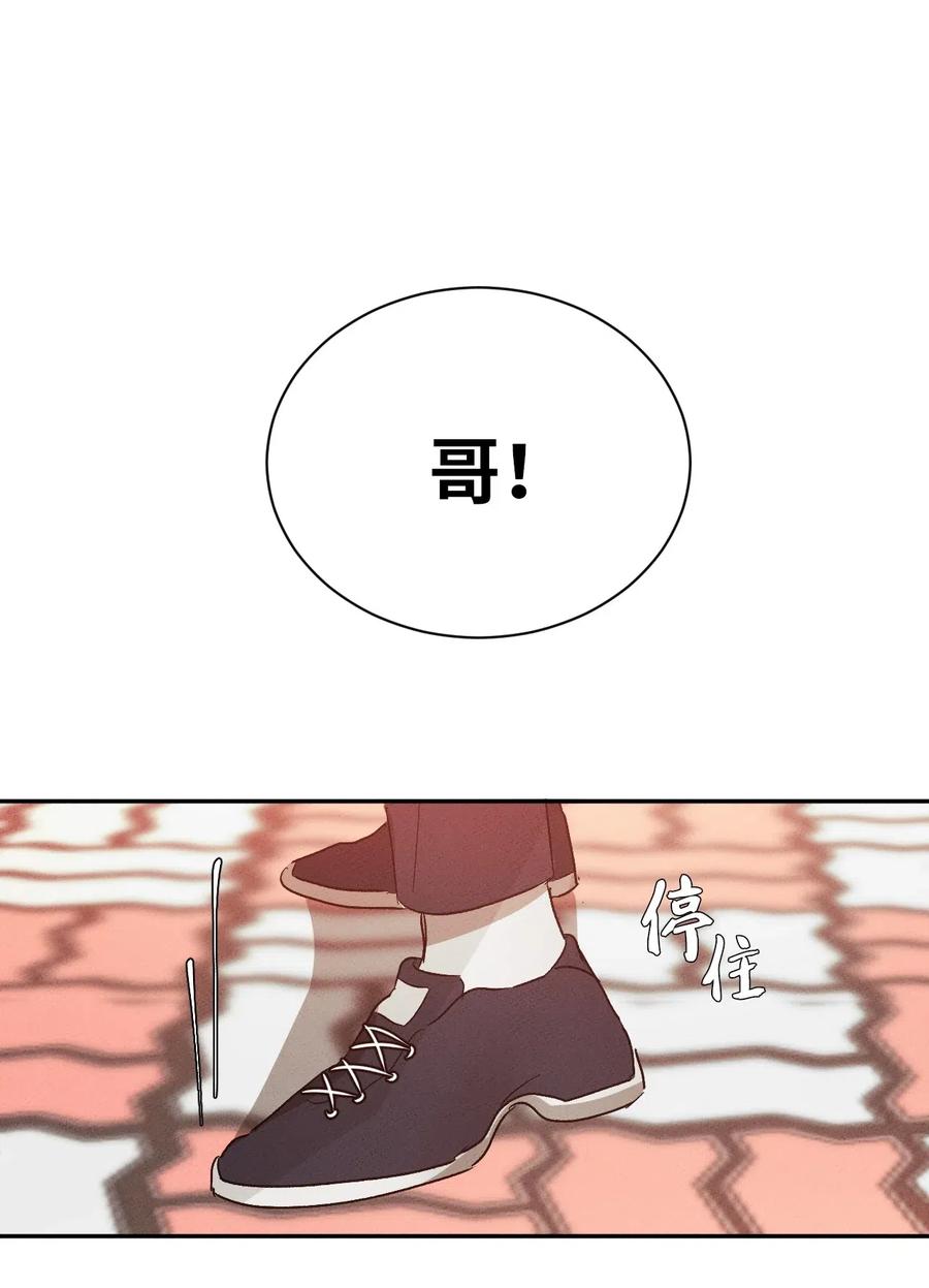 《复读生》21 低声的告白 第56页