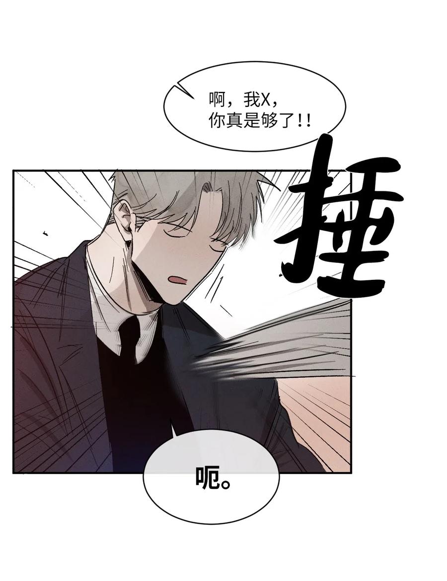 《复读生》21 低声的告白 第51页
