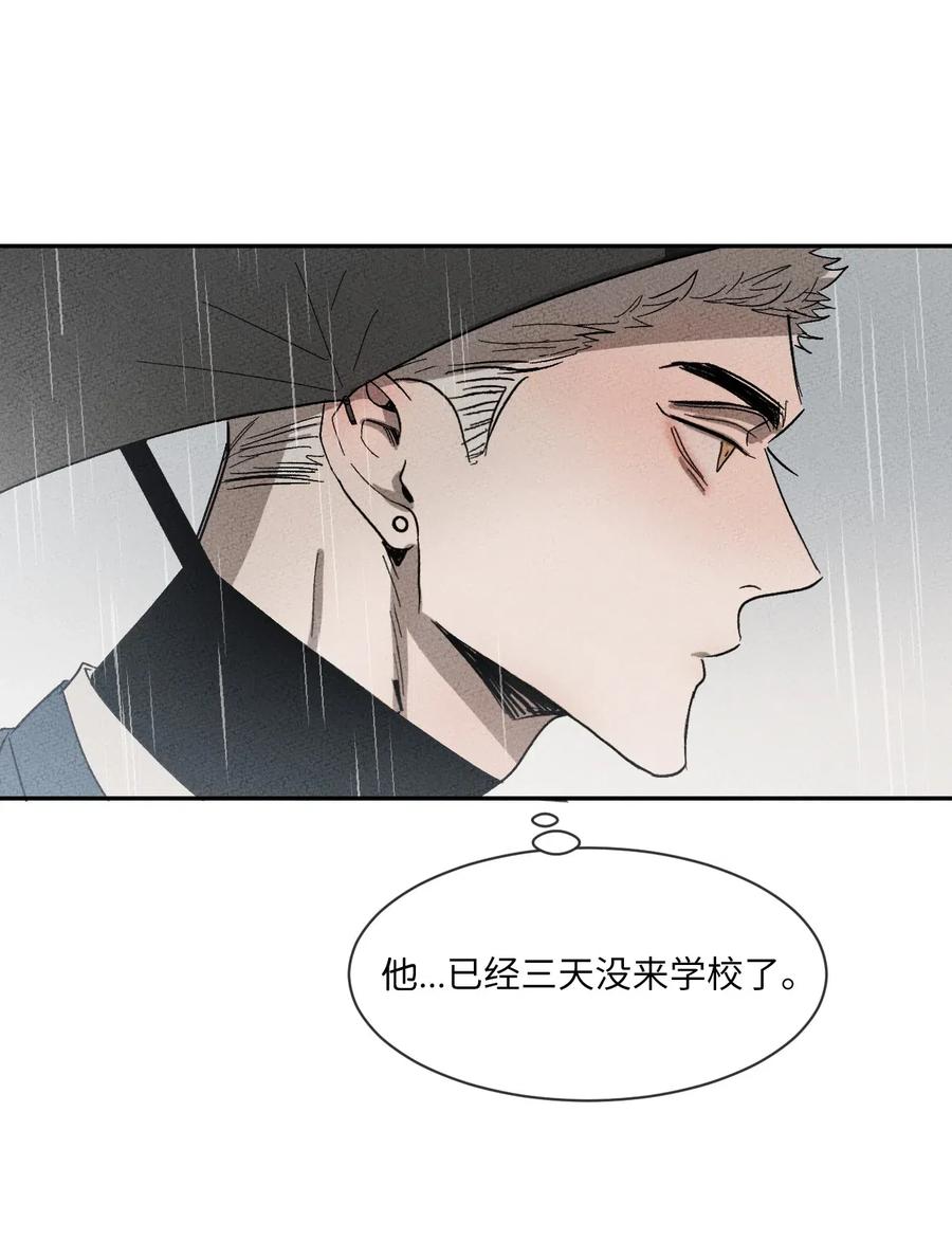 《复读生》22 再给我点时间 第45页