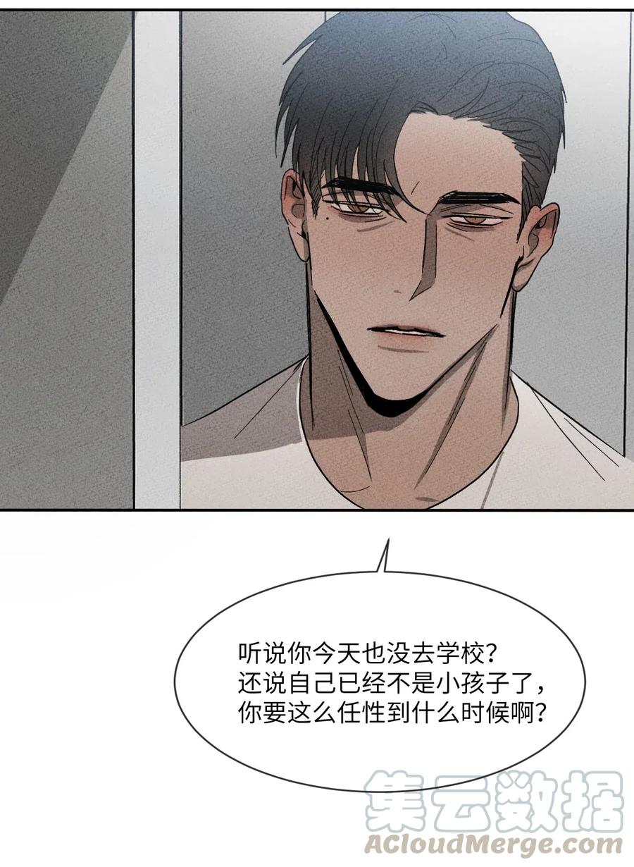 《复读生》22 再给我点时间 第16页