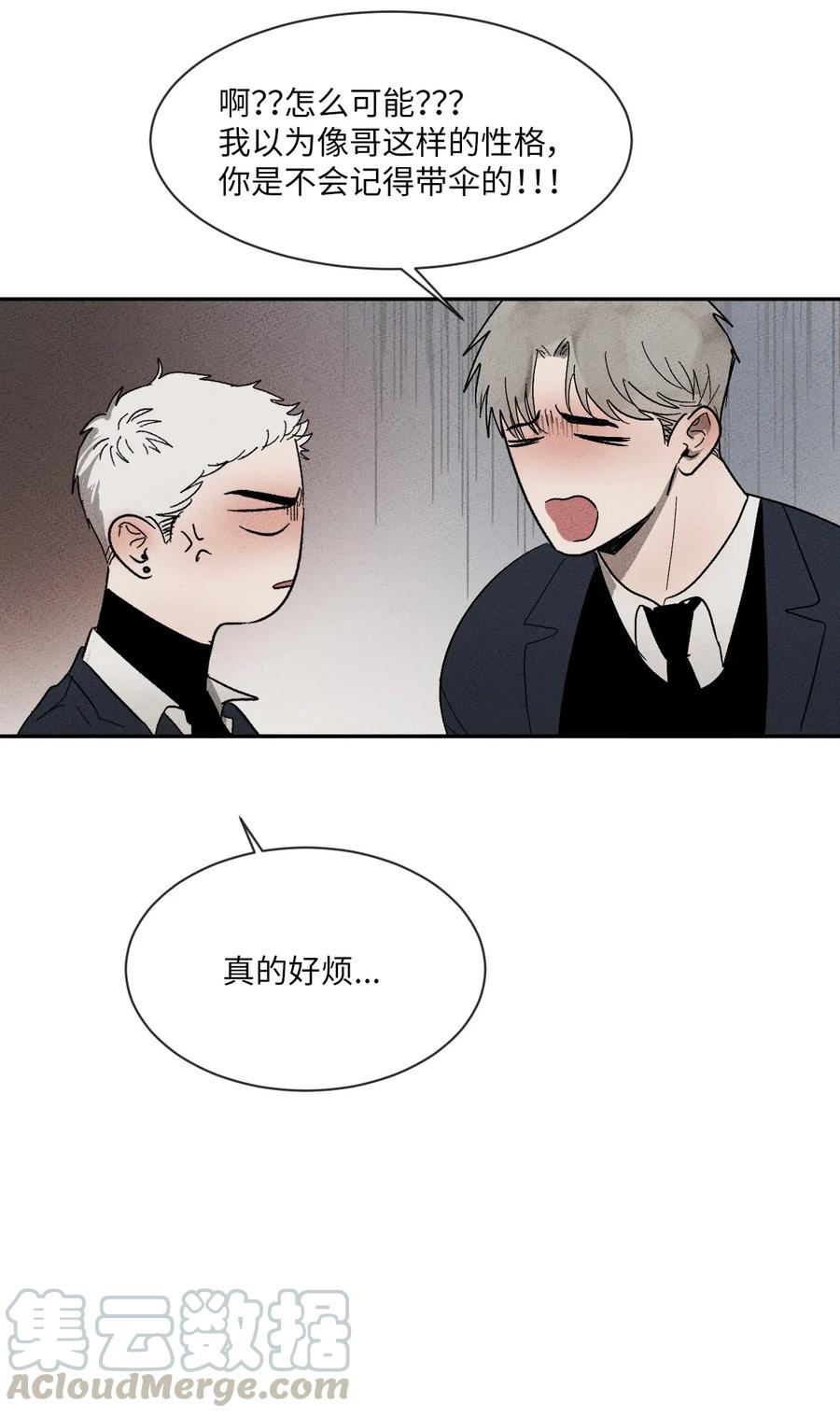 《复读生》22 再给我点时间 第40页