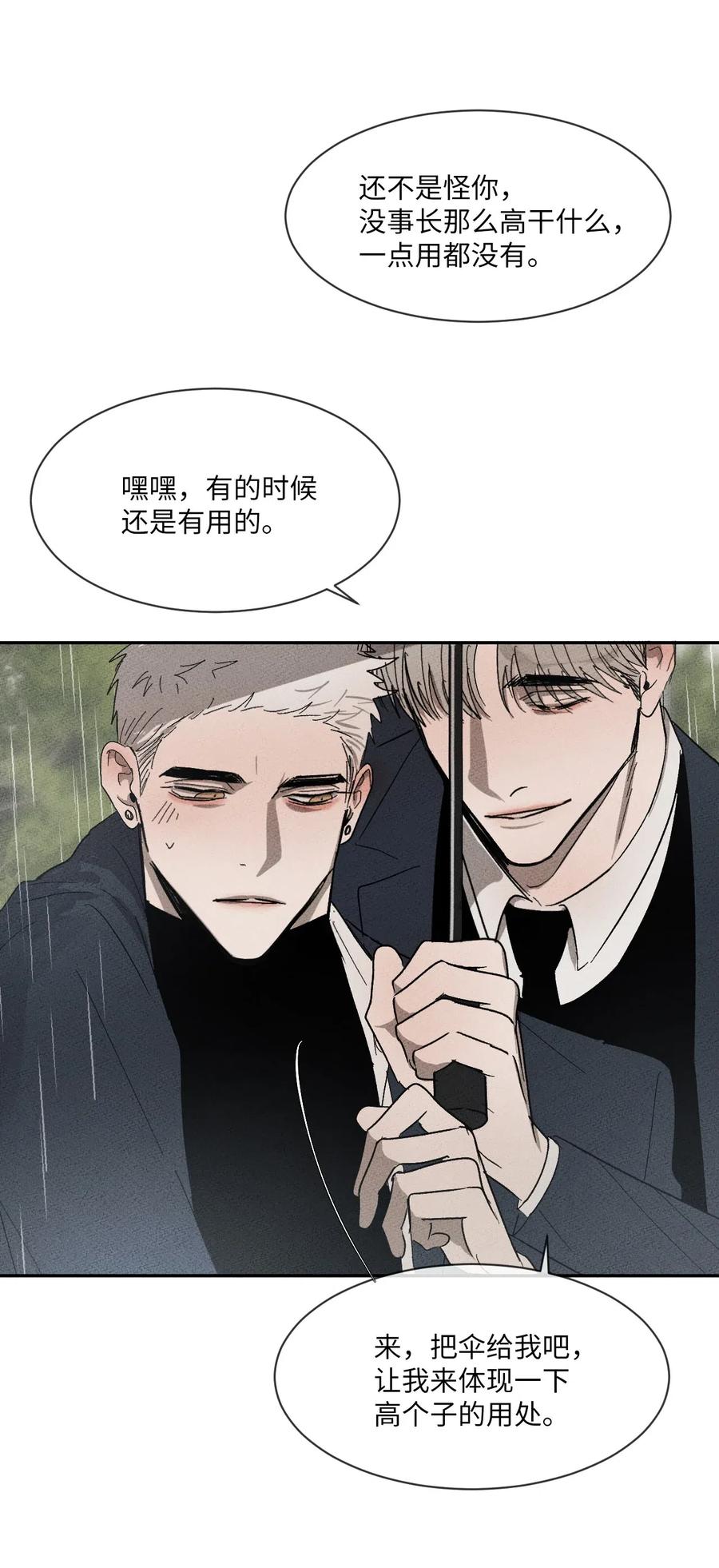 《复读生》22 再给我点时间 第63页