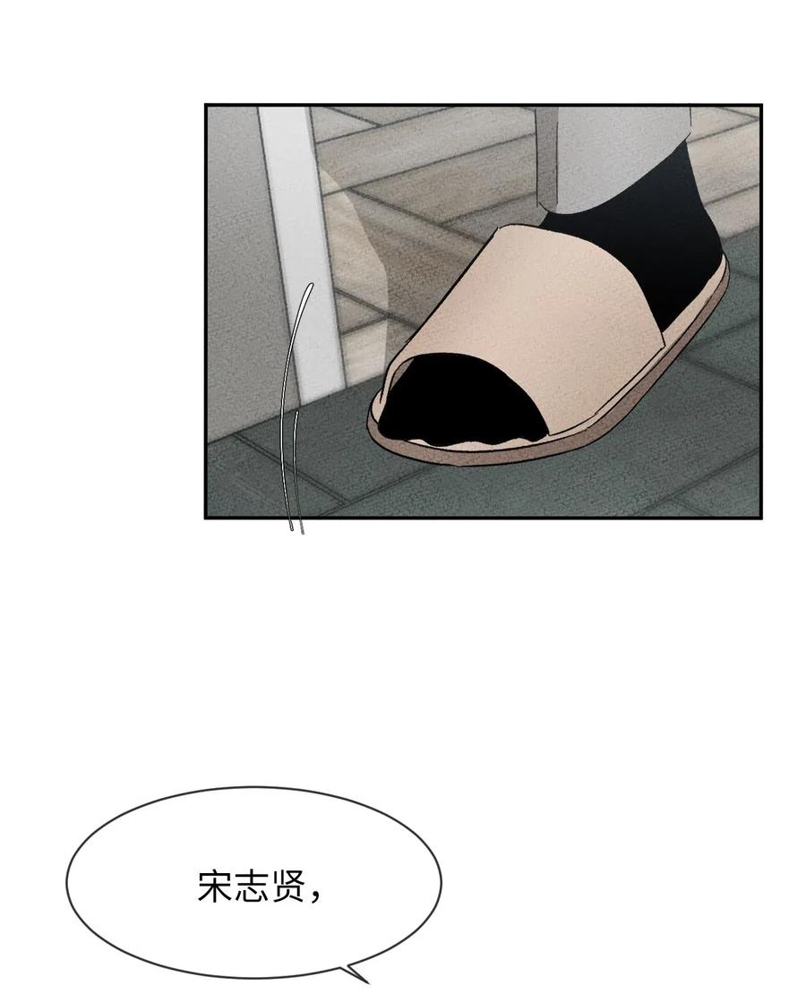 《复读生》22 再给我点时间 第15页