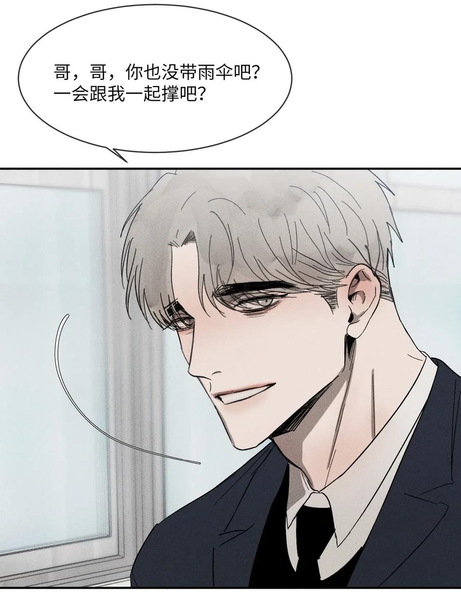 《复读生》22 再给我点时间 第38页