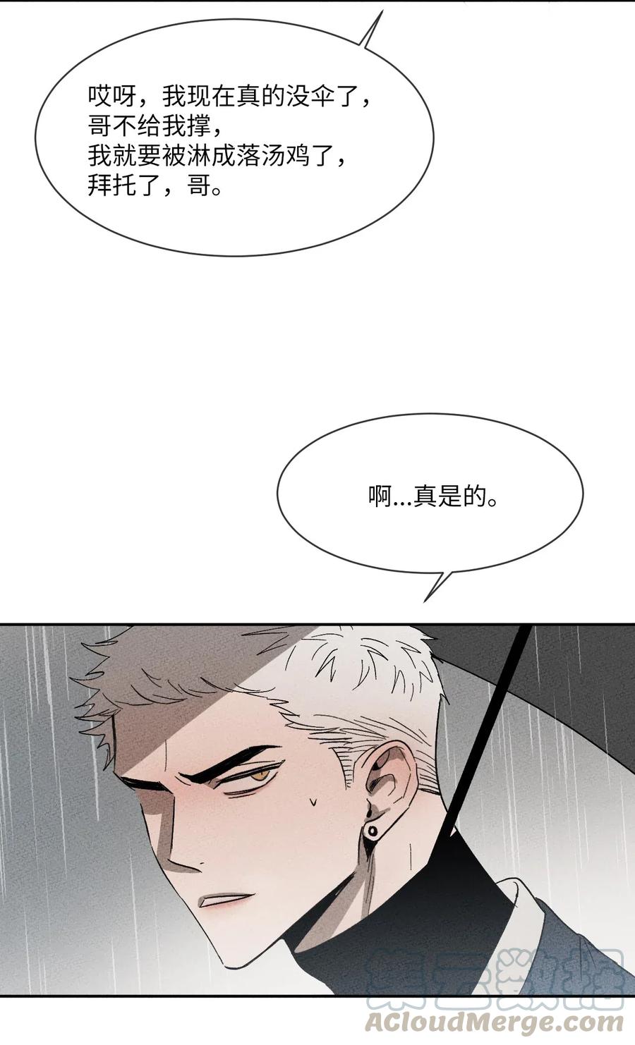 《复读生》22 再给我点时间 第52页