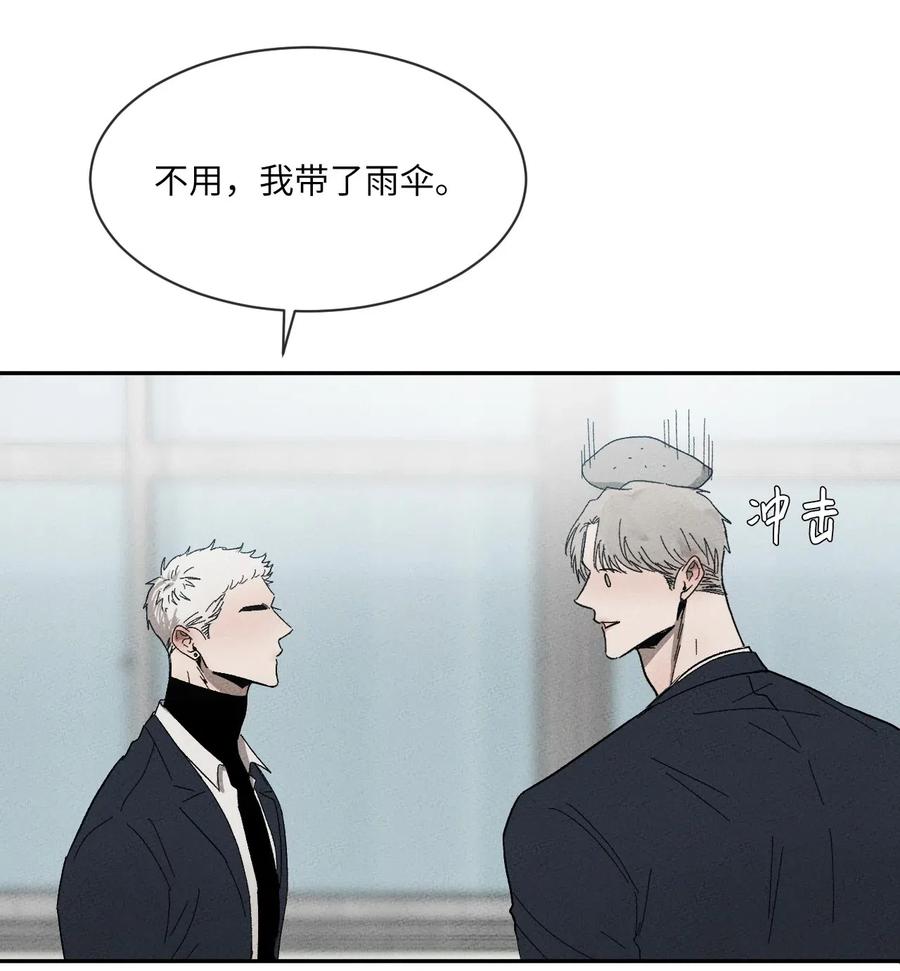 《复读生》22 再给我点时间 第39页