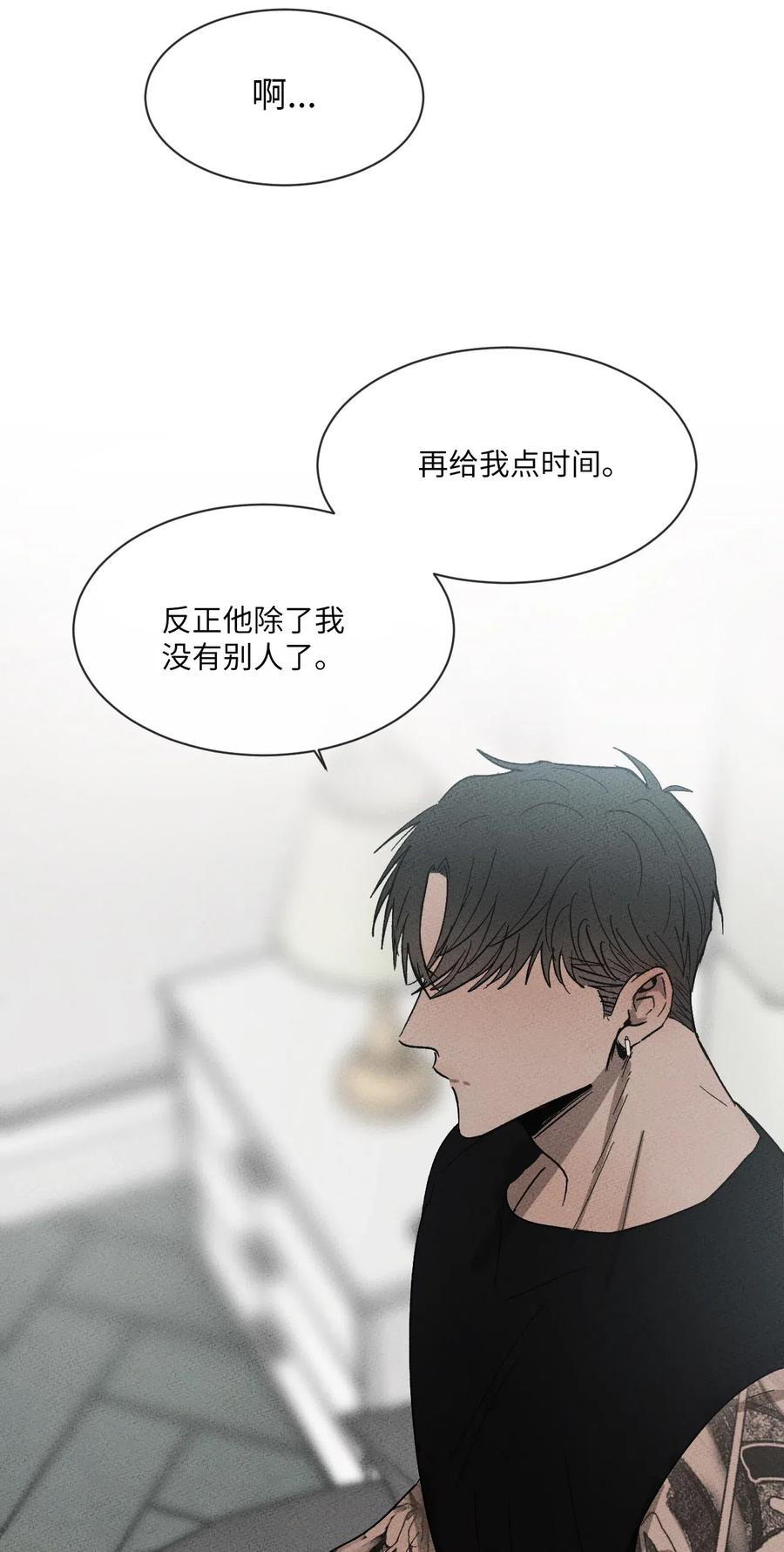 《复读生》22 再给我点时间 第32页