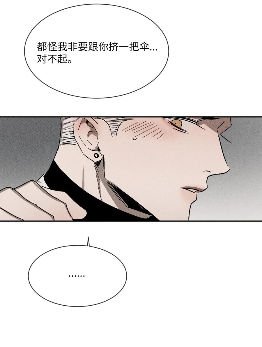 《复读生》22 再给我点时间 第62页