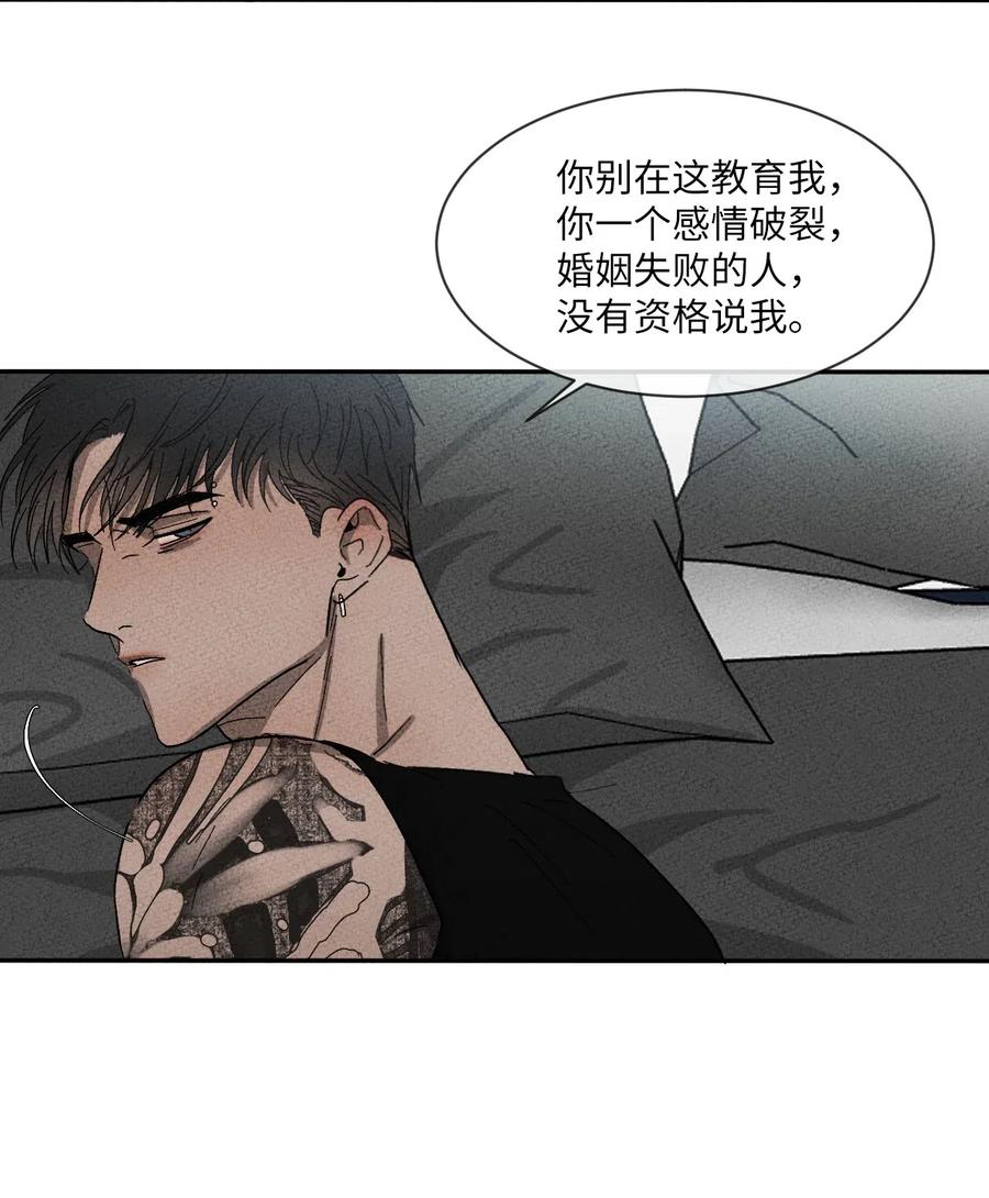 《复读生》22 再给我点时间 第21页