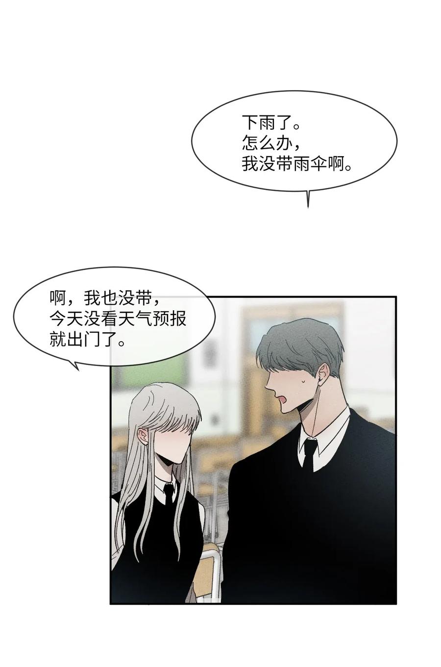 《复读生》22 再给我点时间 第36页